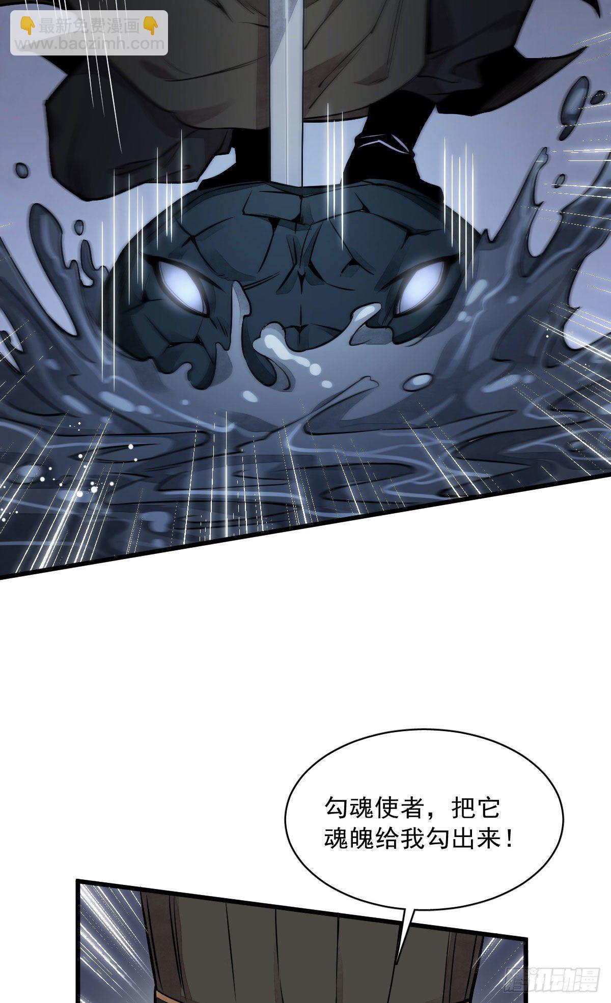 爛柯棋緣 - 第32話 - 3