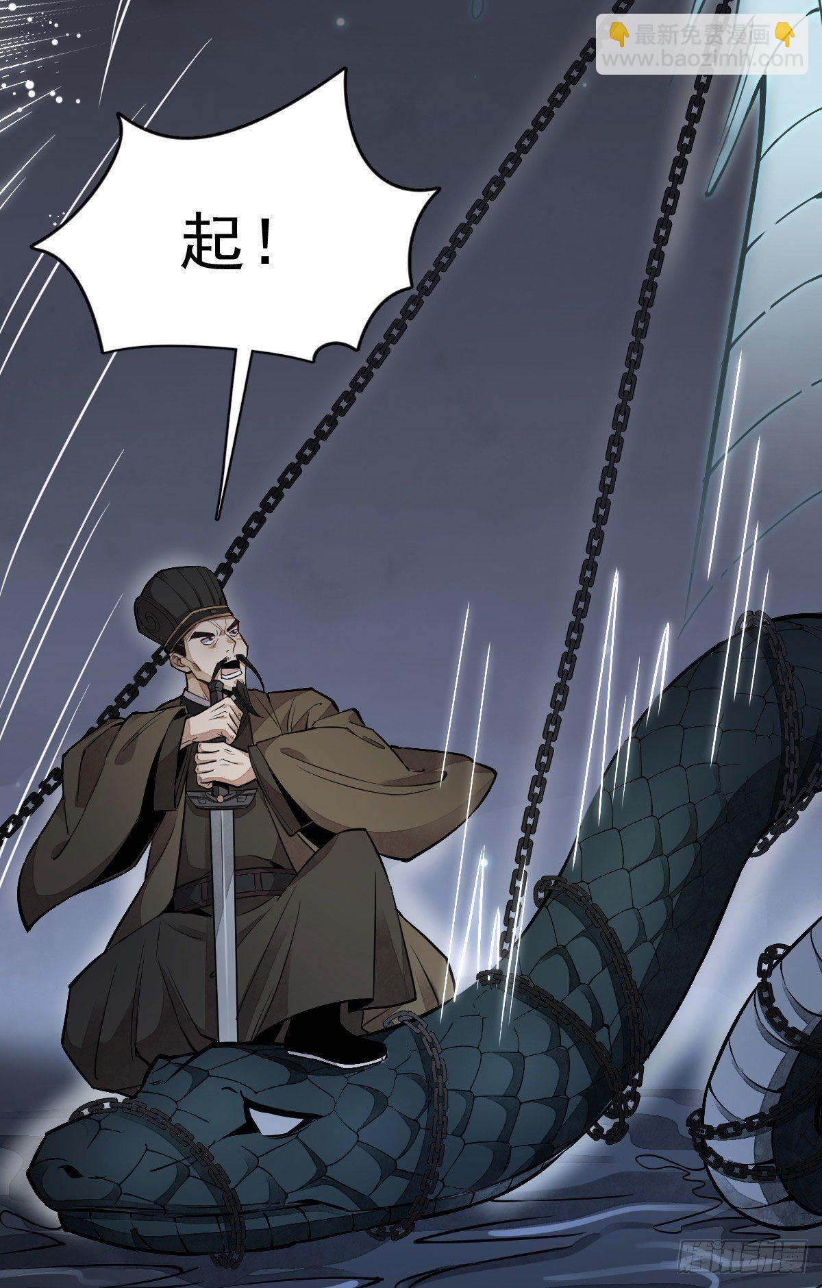 爛柯棋緣 - 第32話 - 6