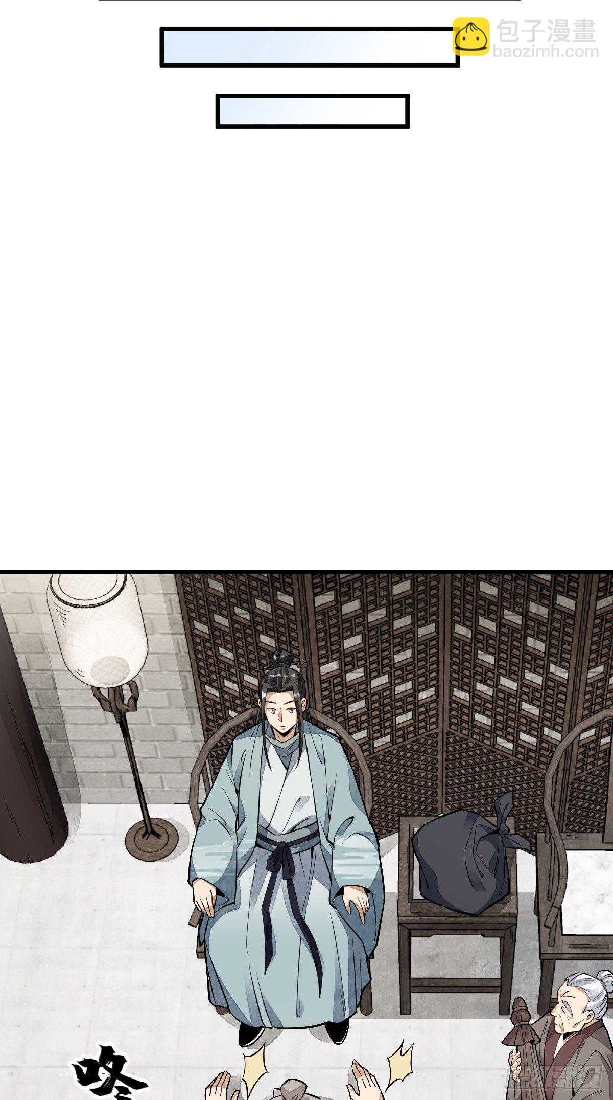 爛柯棋緣 - 第32話 - 1