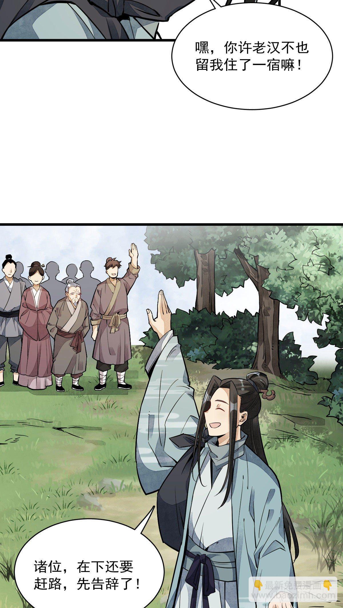 爛柯棋緣 - 第32話 - 7