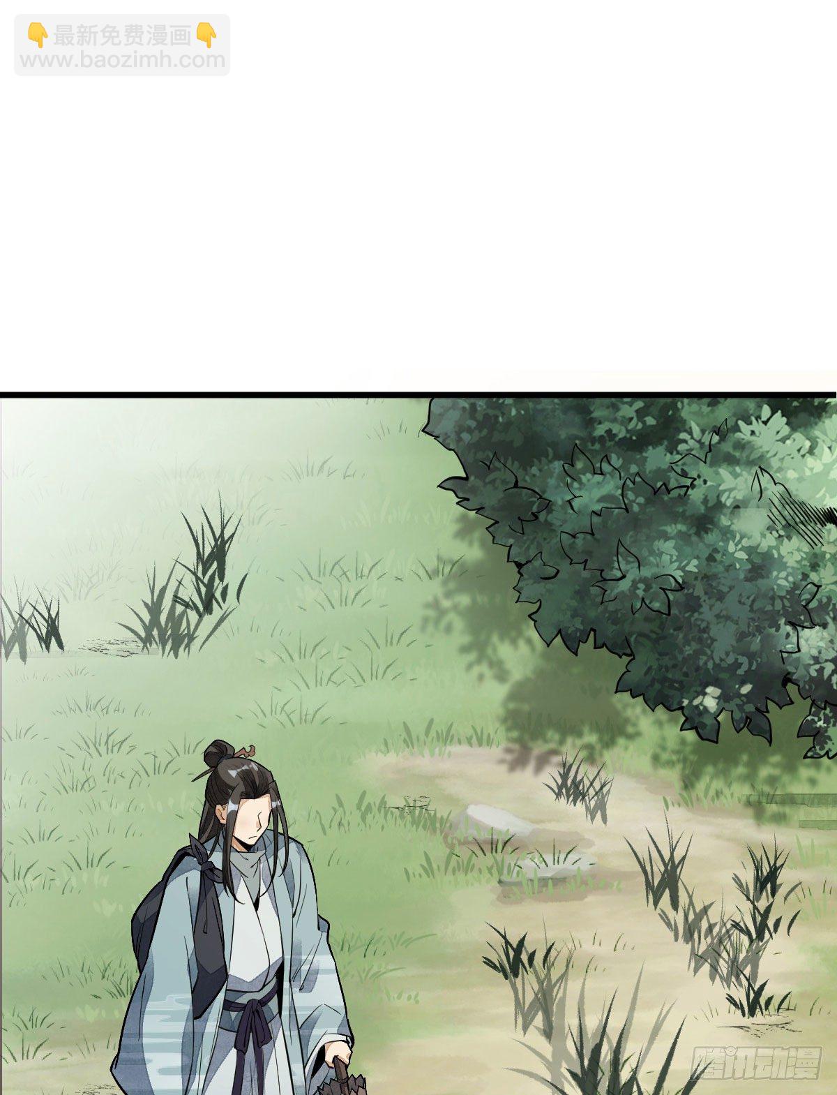 爛柯棋緣 - 第32話 - 2