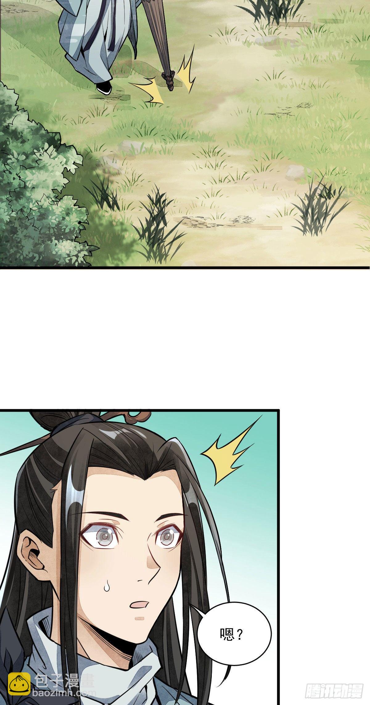 爛柯棋緣 - 第32話 - 3