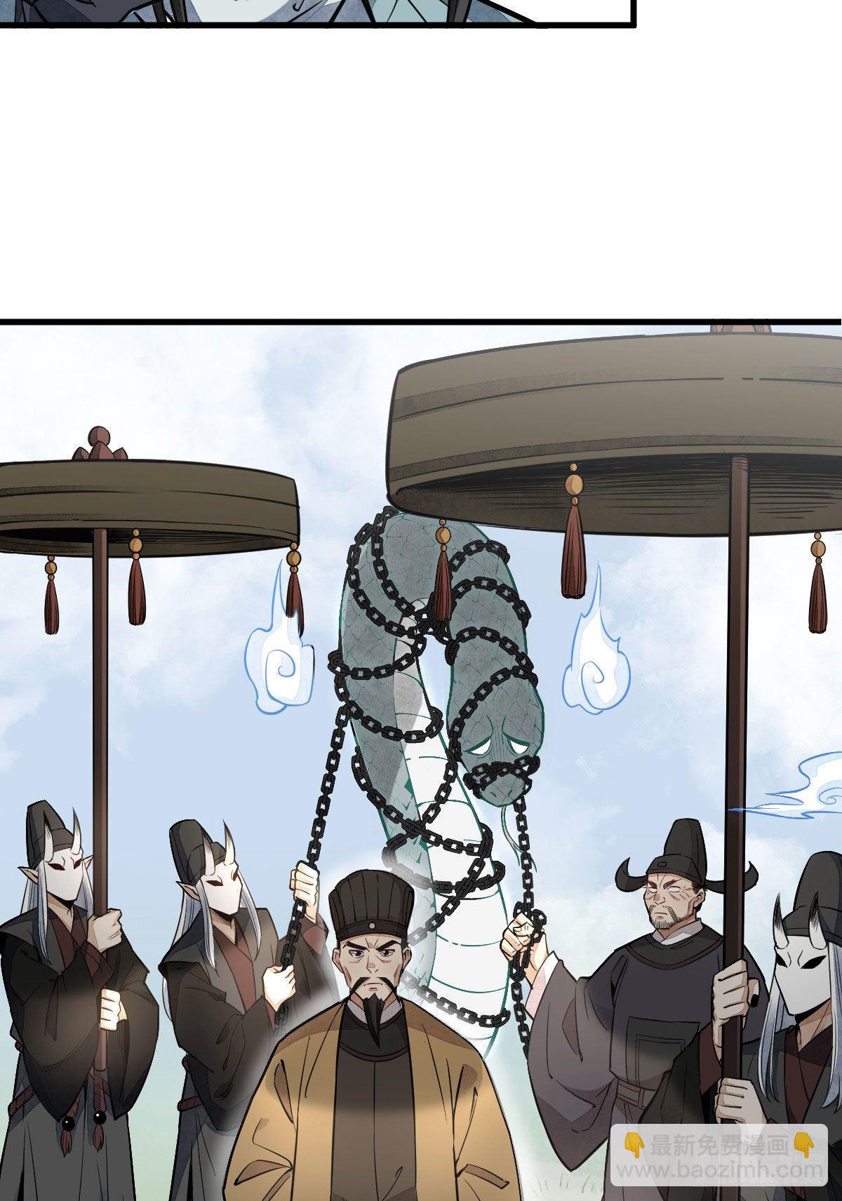 爛柯棋緣 - 第32話 - 4