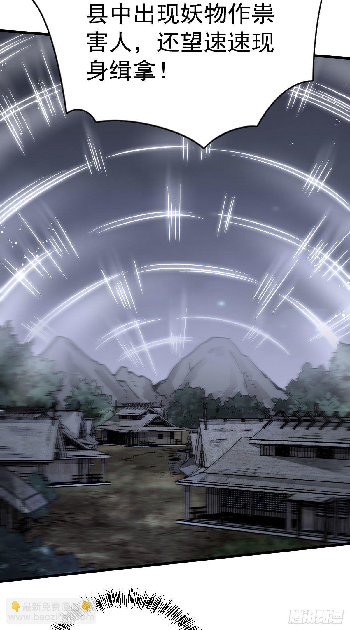 爛柯棋緣 - 第32話 - 7