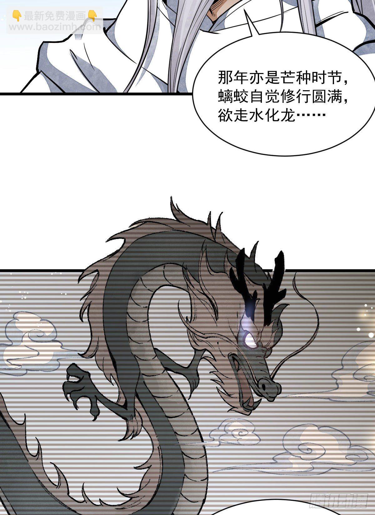 爛柯棋緣 - 第34話(1/2) - 4