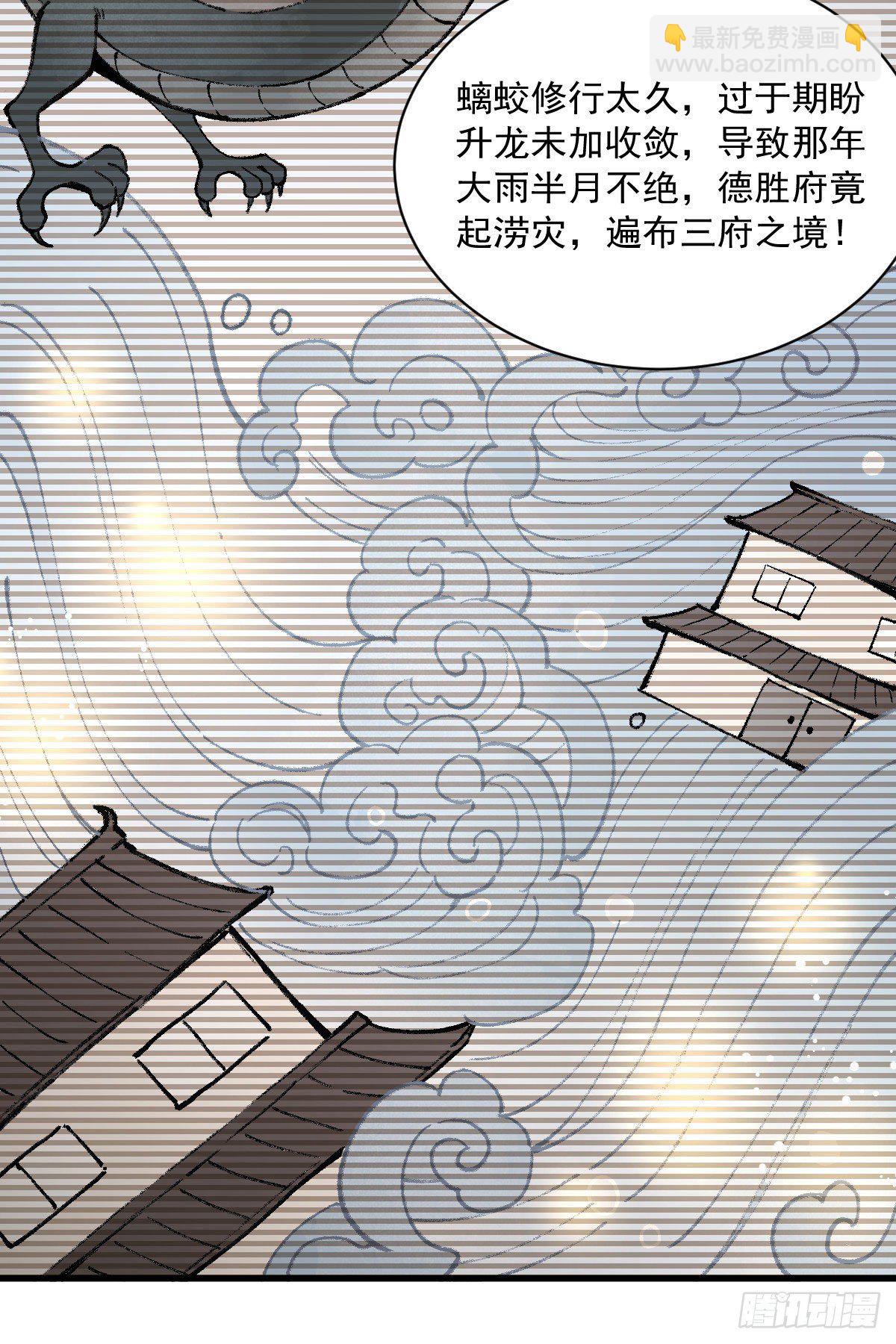 爛柯棋緣 - 第34話(1/2) - 5