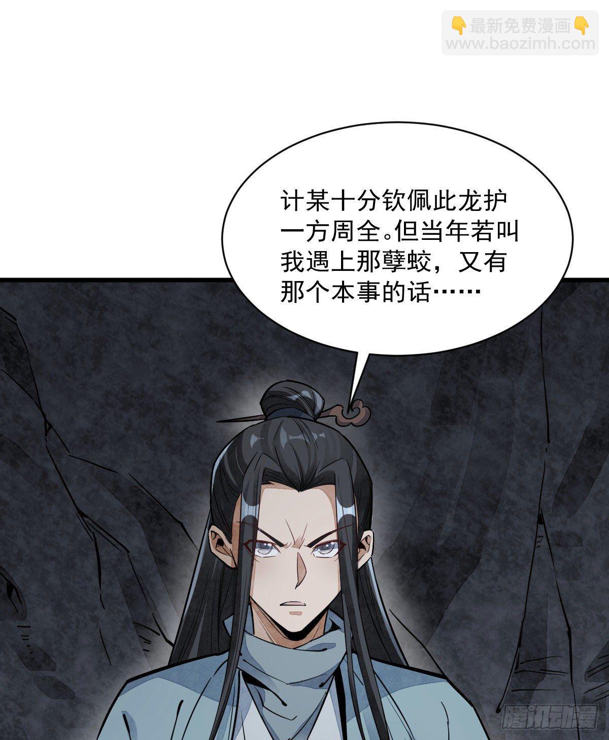 爛柯棋緣 - 第34話(1/2) - 6