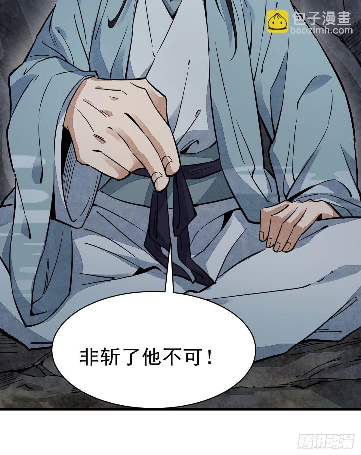 爛柯棋緣 - 第34話(1/2) - 7