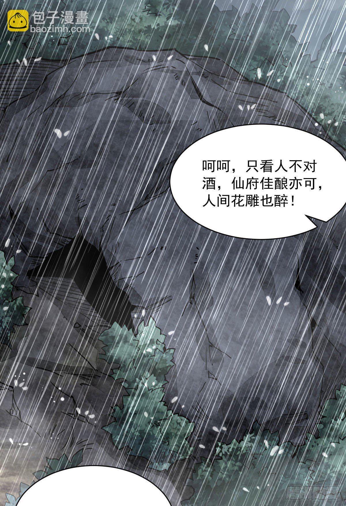 爛柯棋緣 - 第34話(1/2) - 1