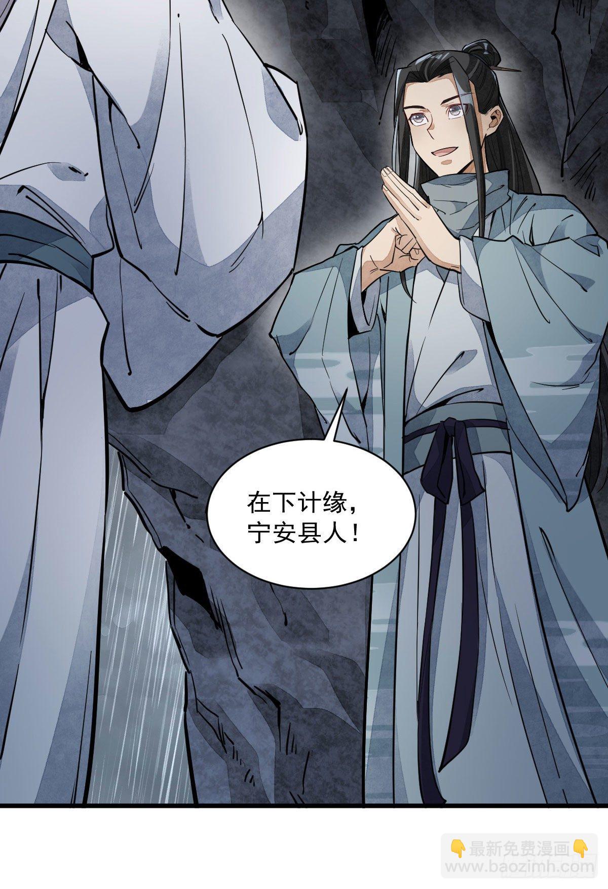 爛柯棋緣 - 第34話(2/2) - 2