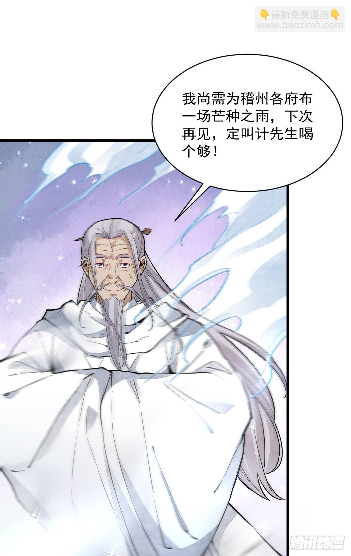 爛柯棋緣 - 第34話(2/2) - 3