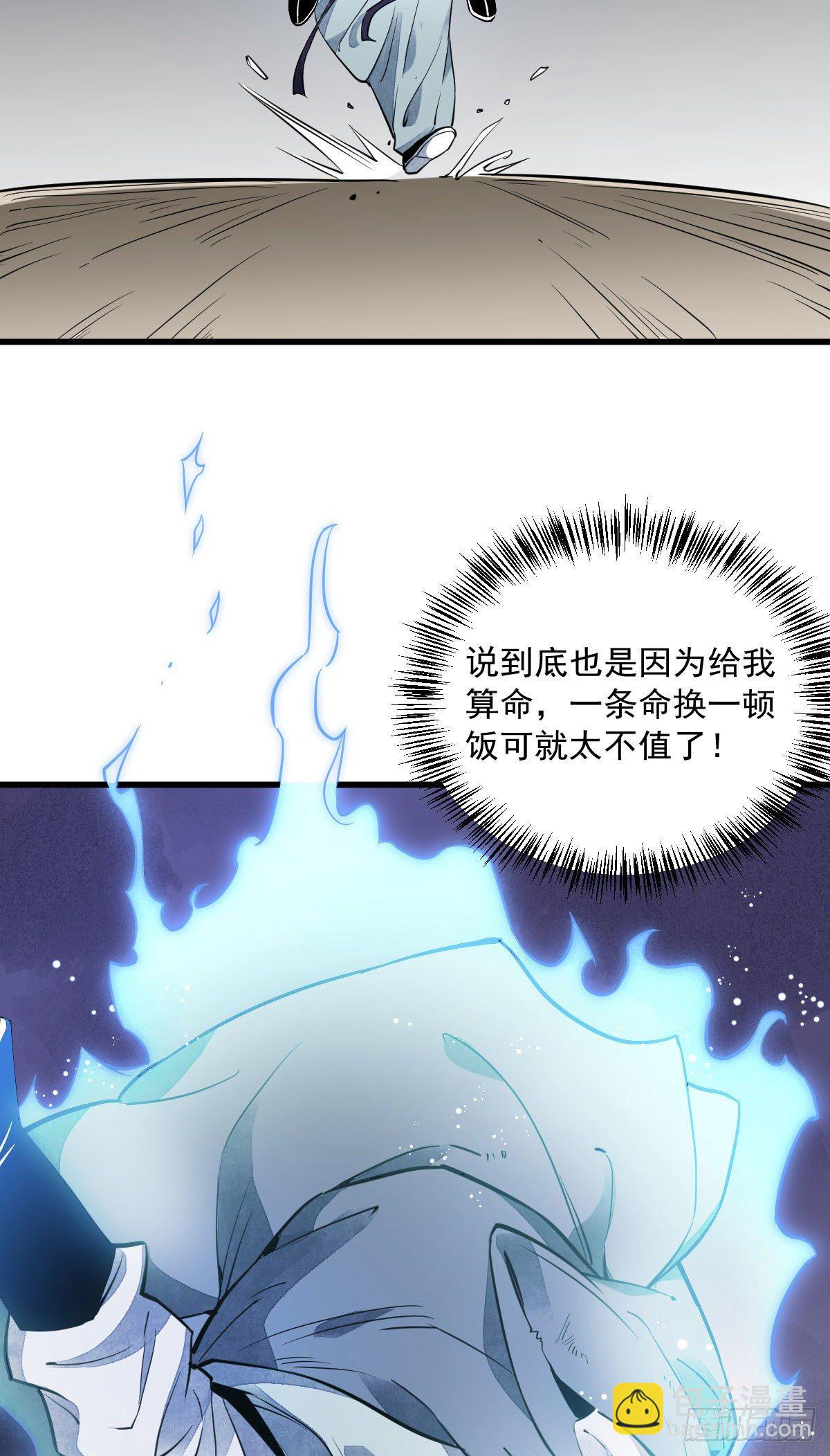 爛柯棋緣 - 第36話 - 1