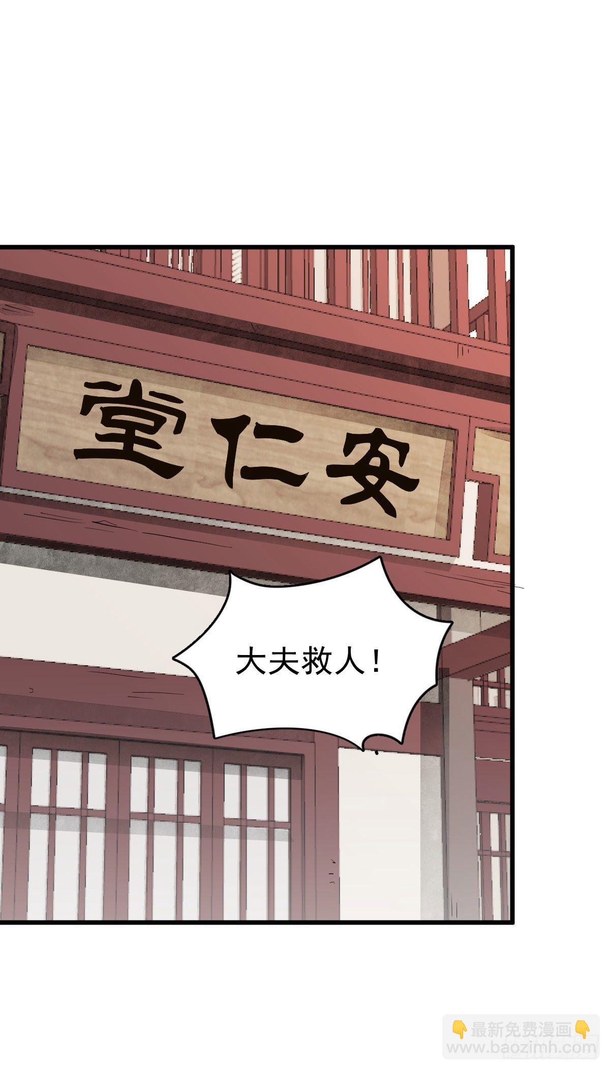 爛柯棋緣 - 第36話 - 3