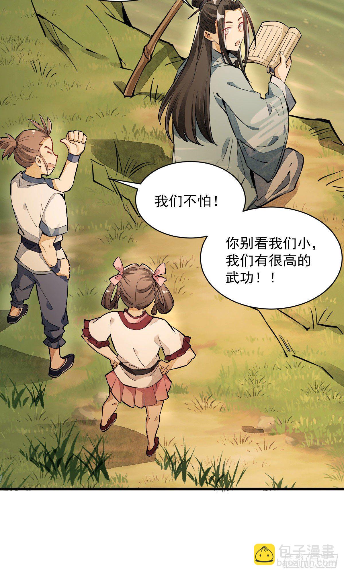 爛柯棋緣 - 第38話 - 5