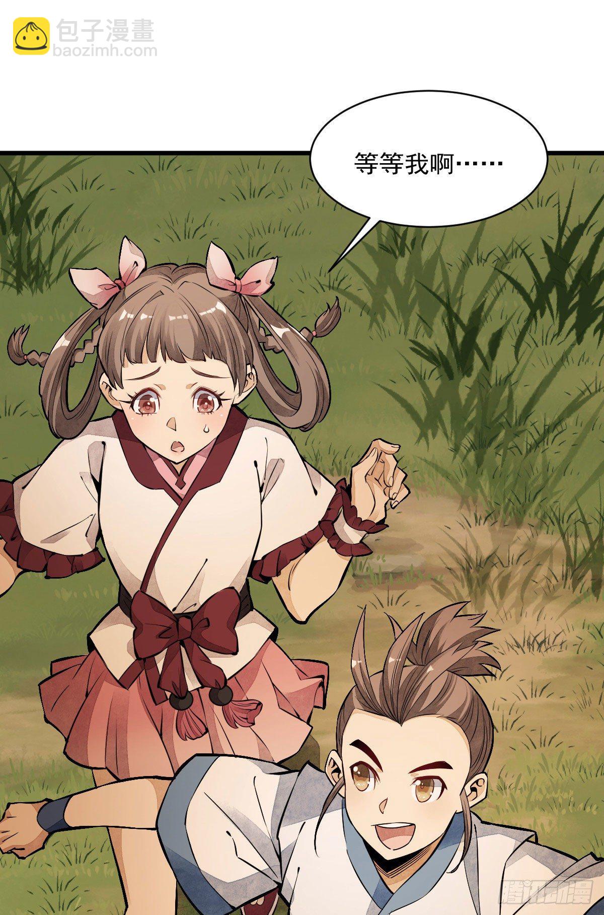 爛柯棋緣 - 第38話 - 2