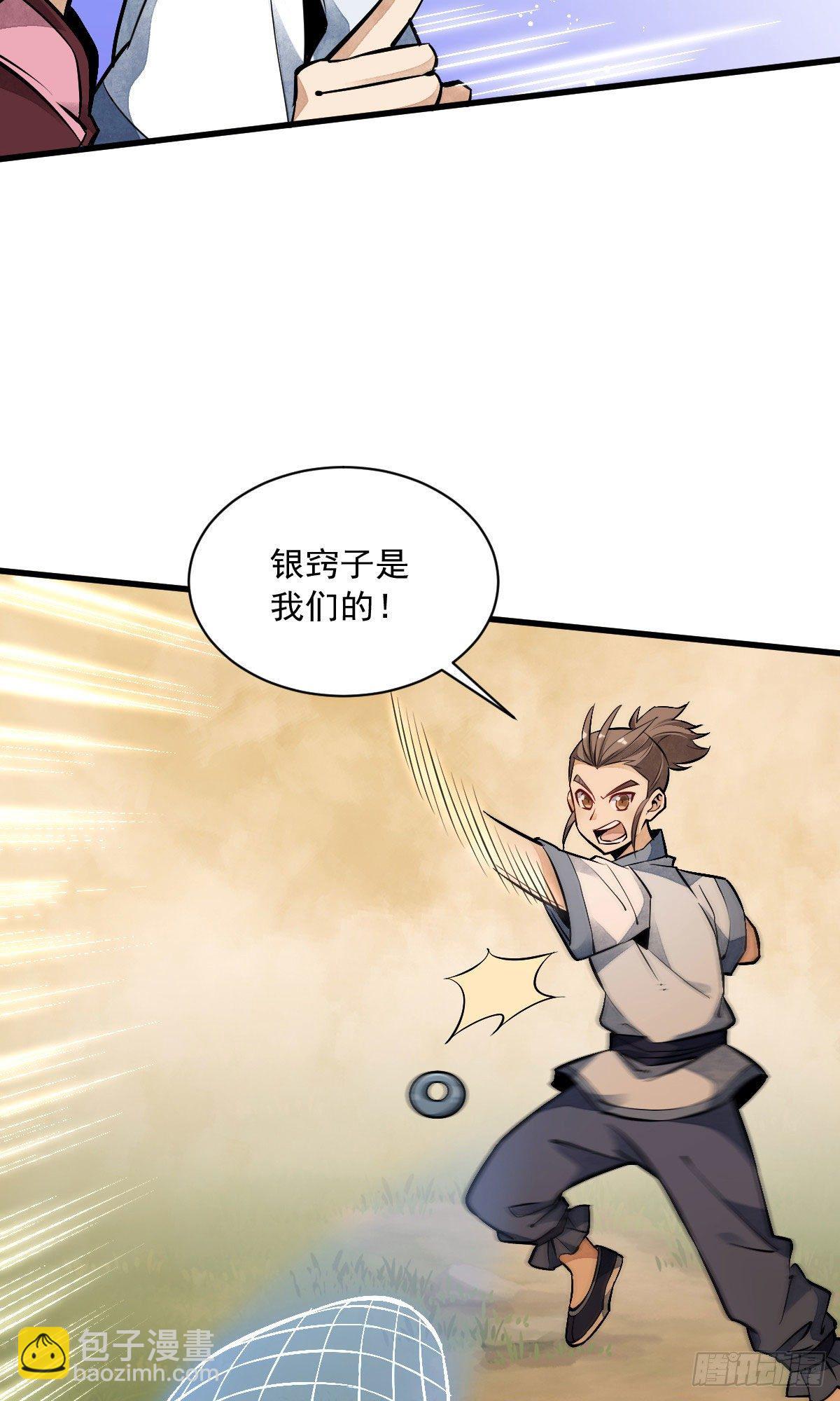 爛柯棋緣 - 第38話 - 3