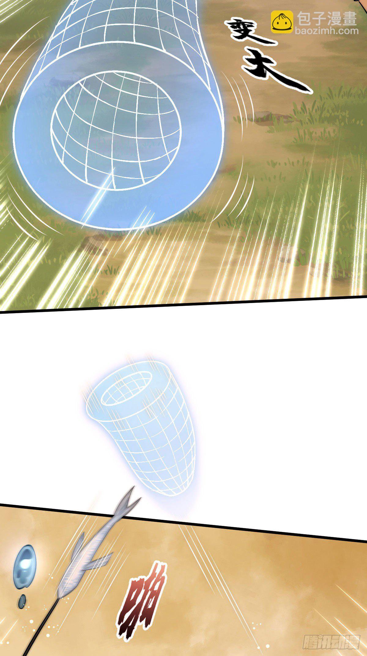 爛柯棋緣 - 第38話 - 4