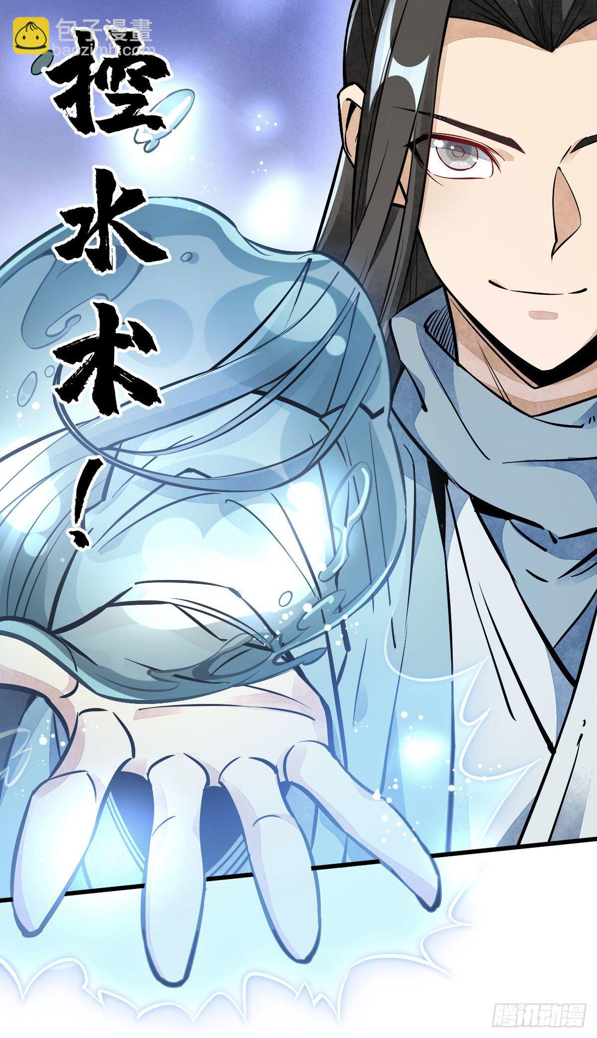 爛柯棋緣 - 第38話 - 7