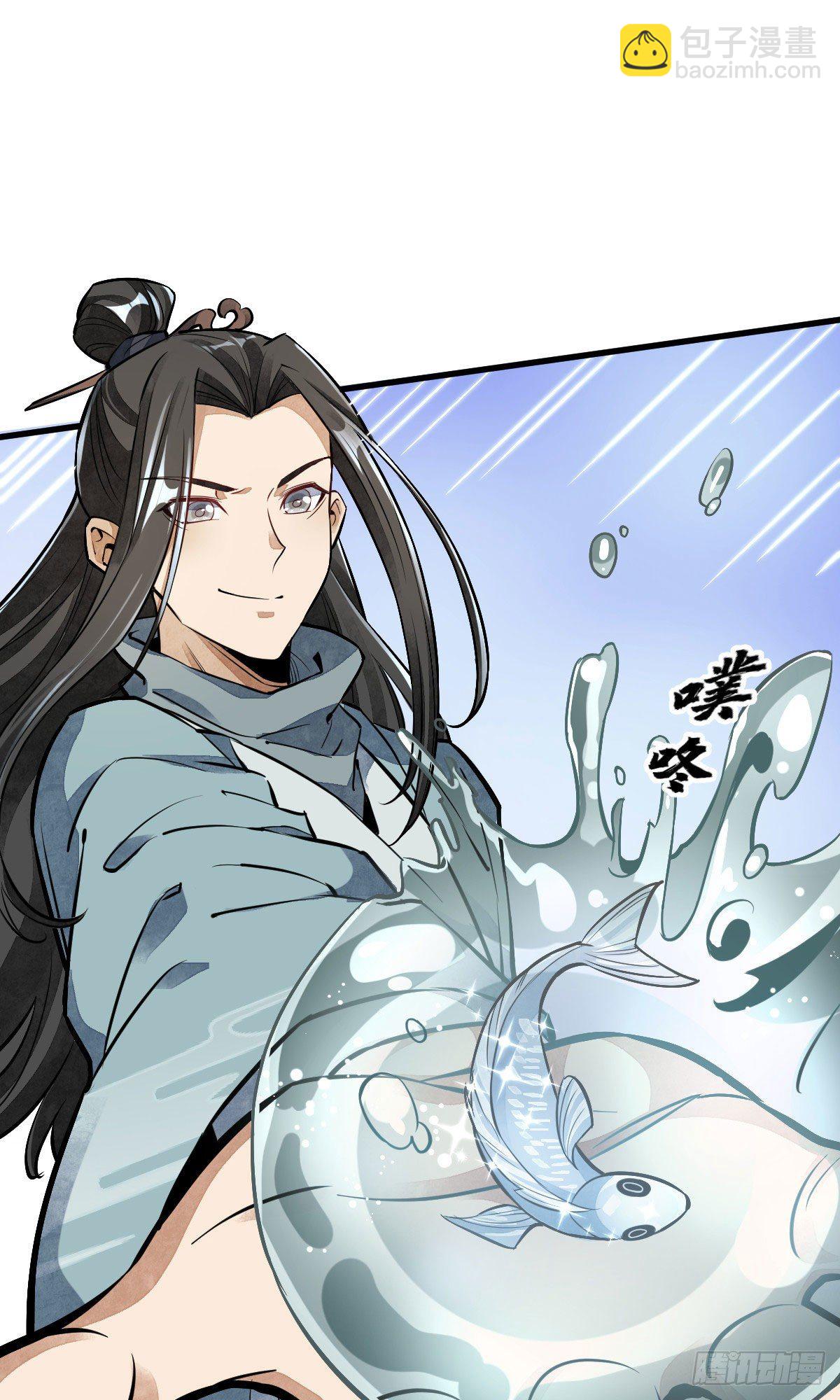 爛柯棋緣 - 第38話 - 2