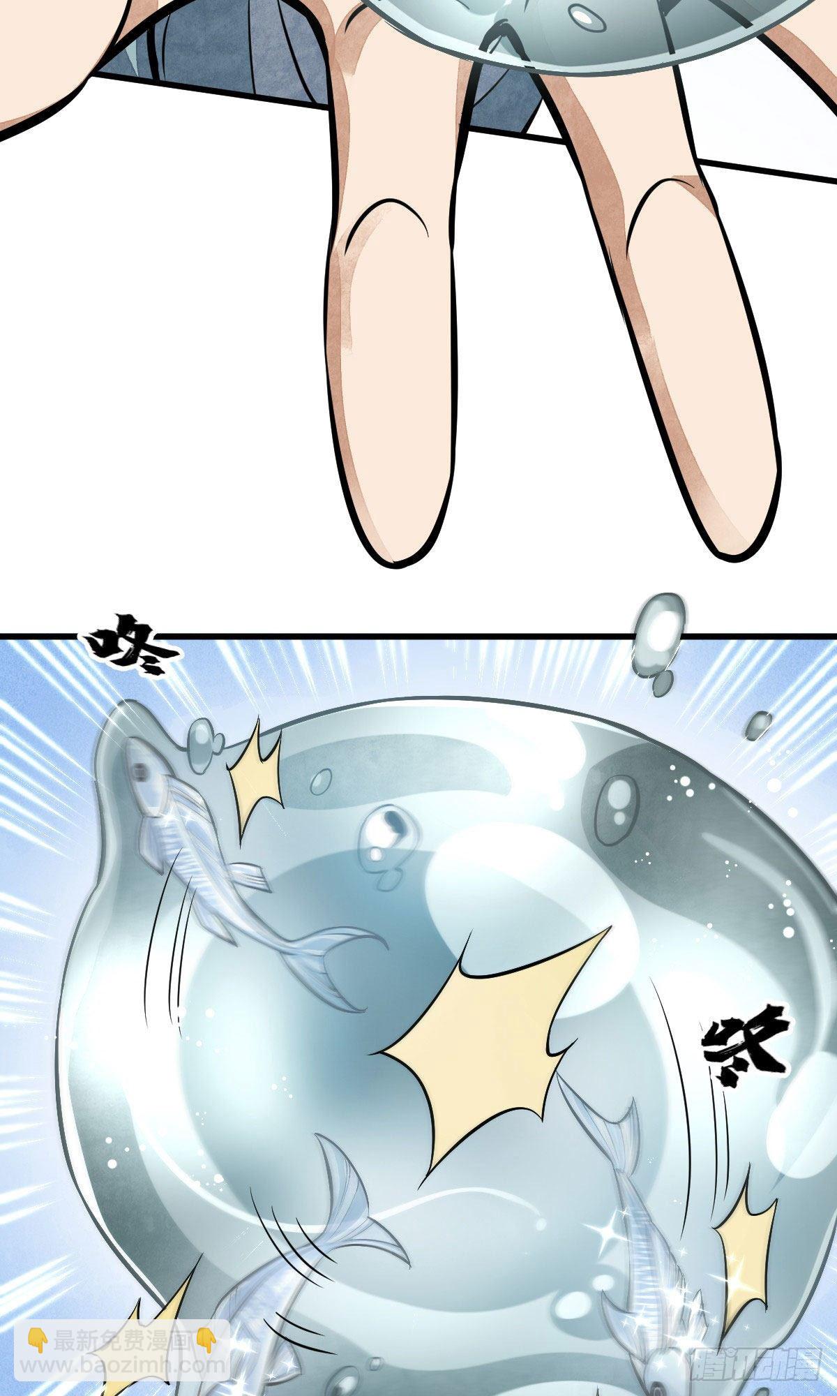 爛柯棋緣 - 第38話 - 3