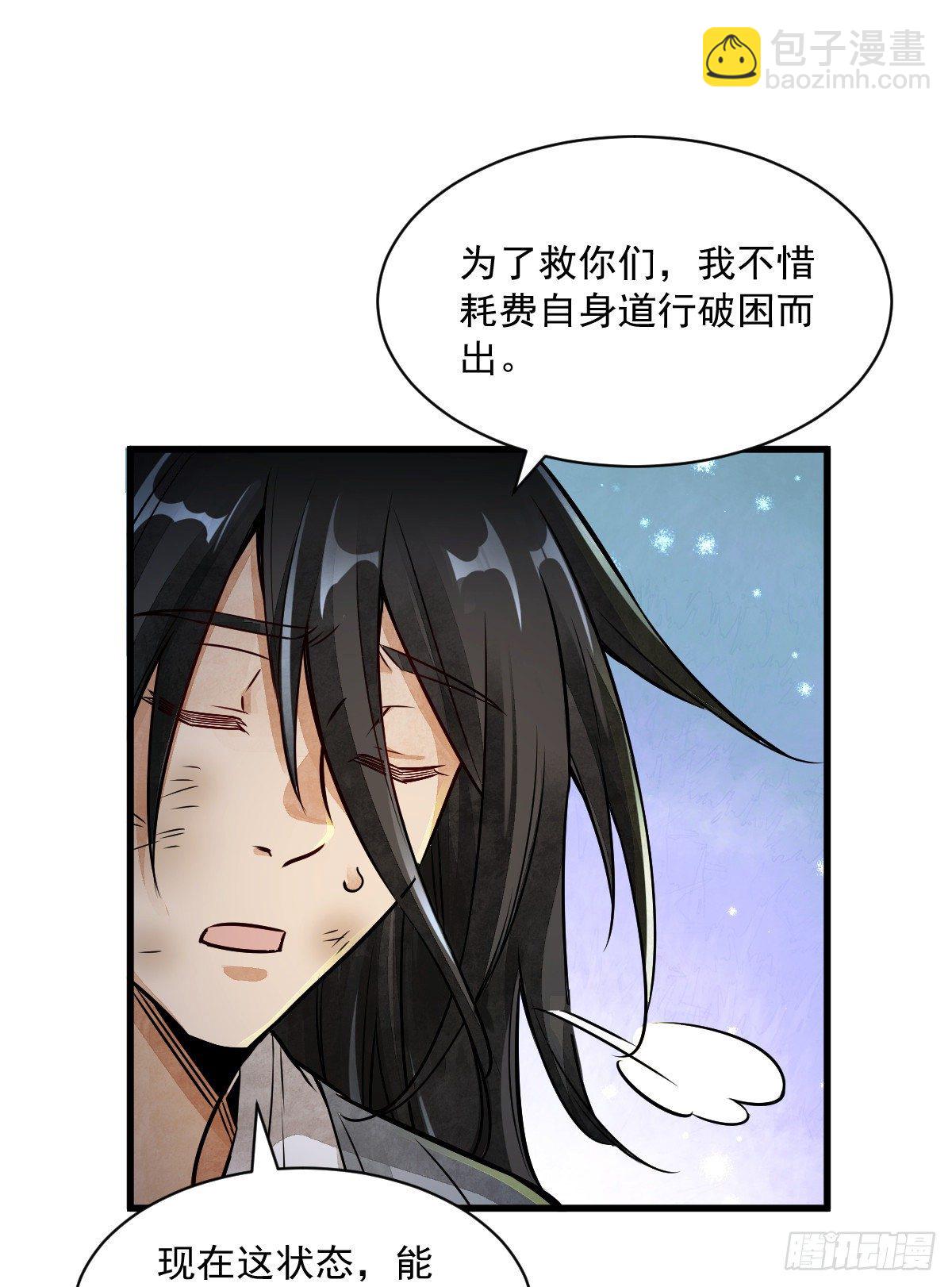 爛柯棋緣 - 第4話(1/2) - 3