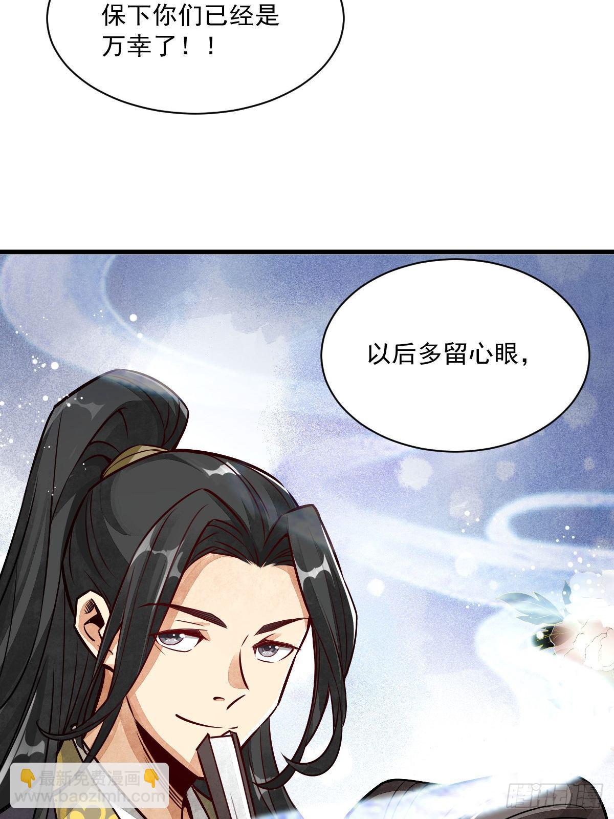 爛柯棋緣 - 第4話(1/2) - 4