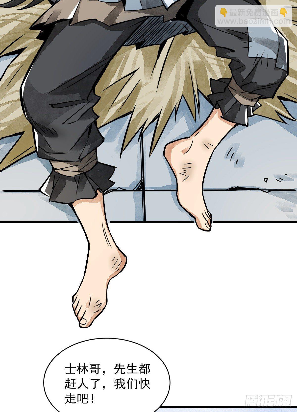 爛柯棋緣 - 第4話(1/2) - 5