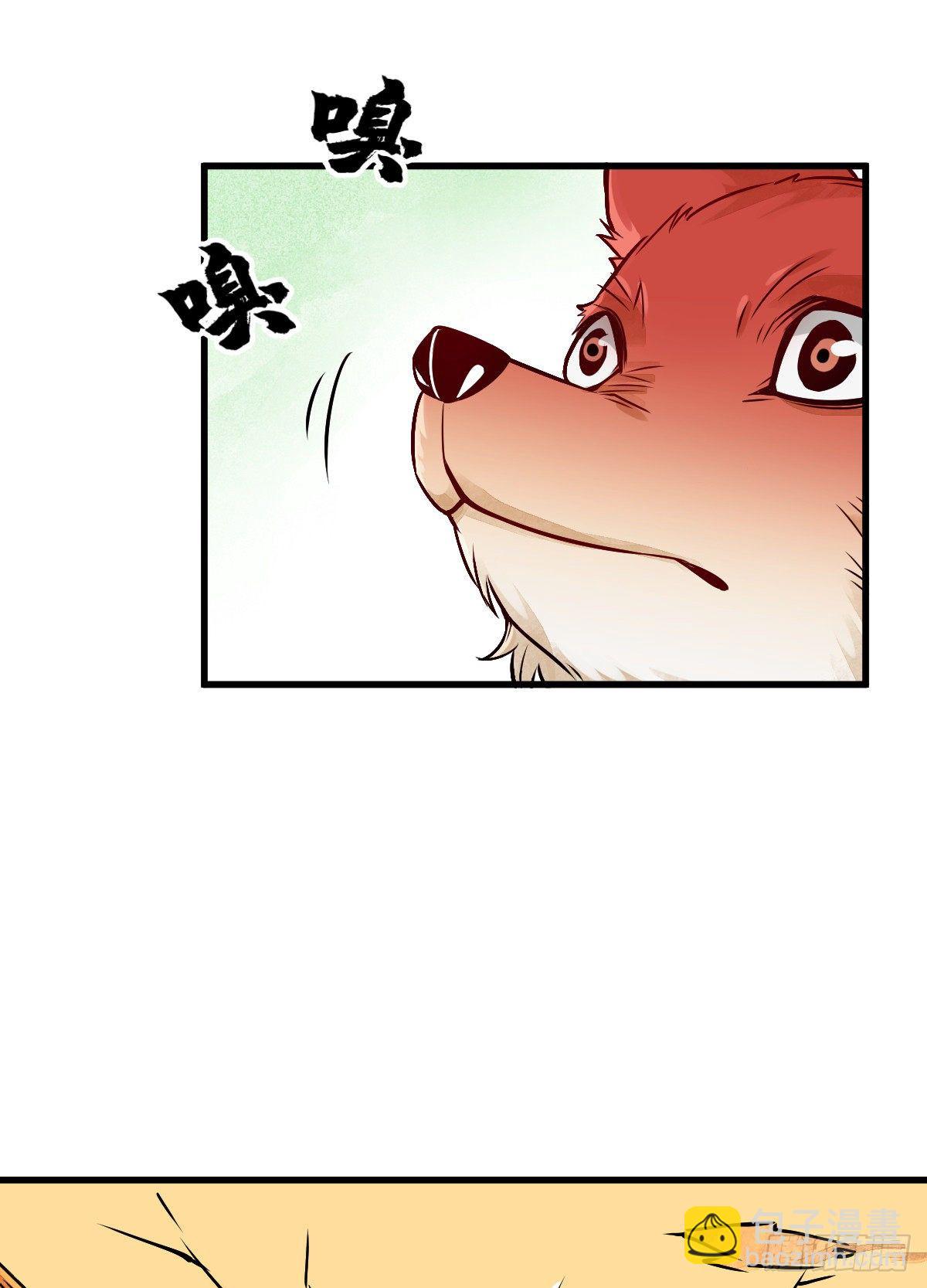 爛柯棋緣 - 第4話(1/2) - 2