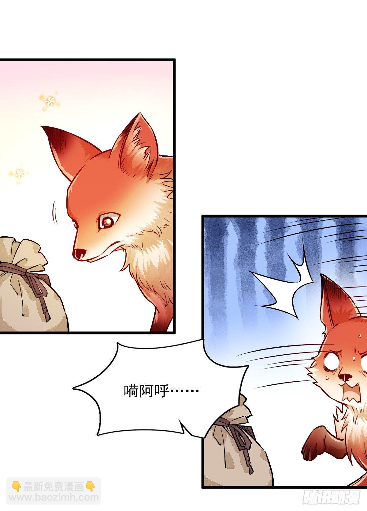 爛柯棋緣 - 第4話(1/2) - 5