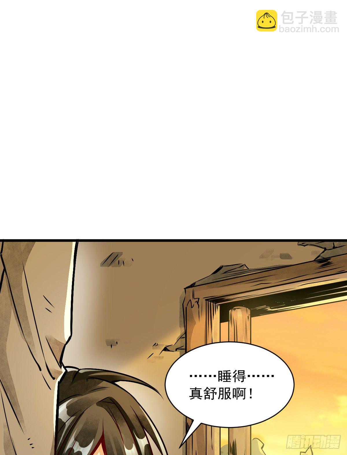 爛柯棋緣 - 第4話(1/2) - 6