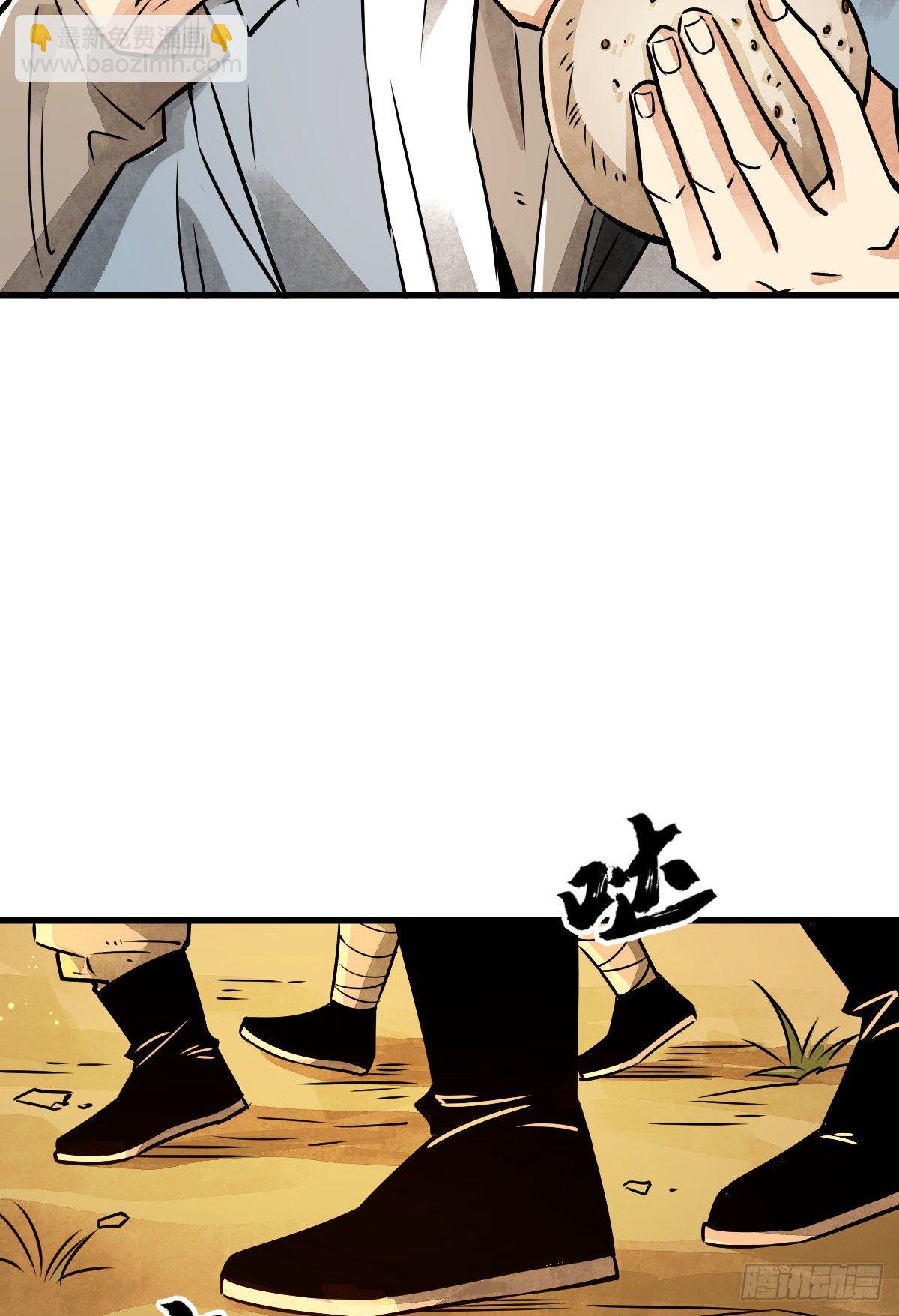 爛柯棋緣 - 第4話(1/2) - 3