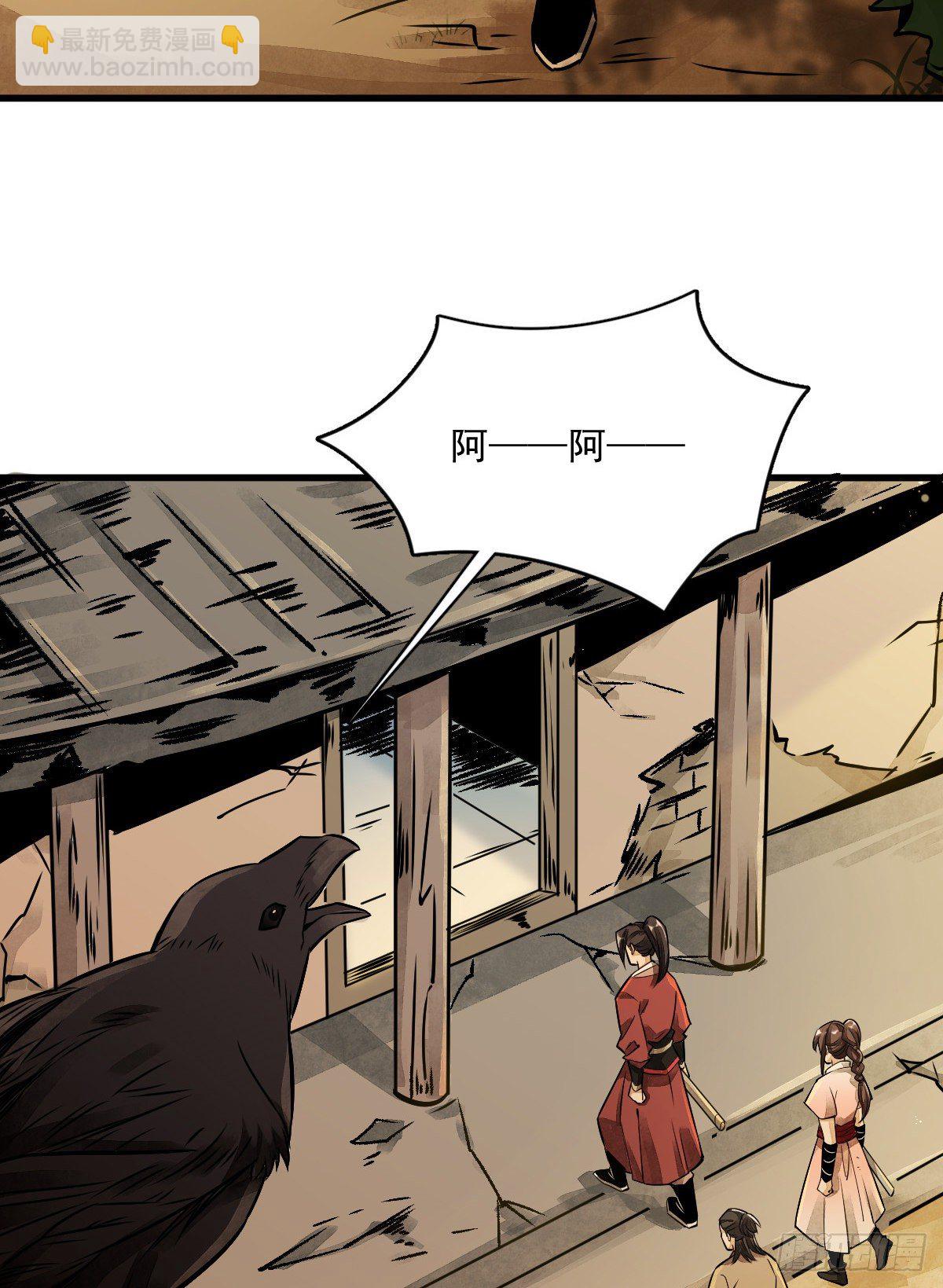 爛柯棋緣 - 第4話(1/2) - 1