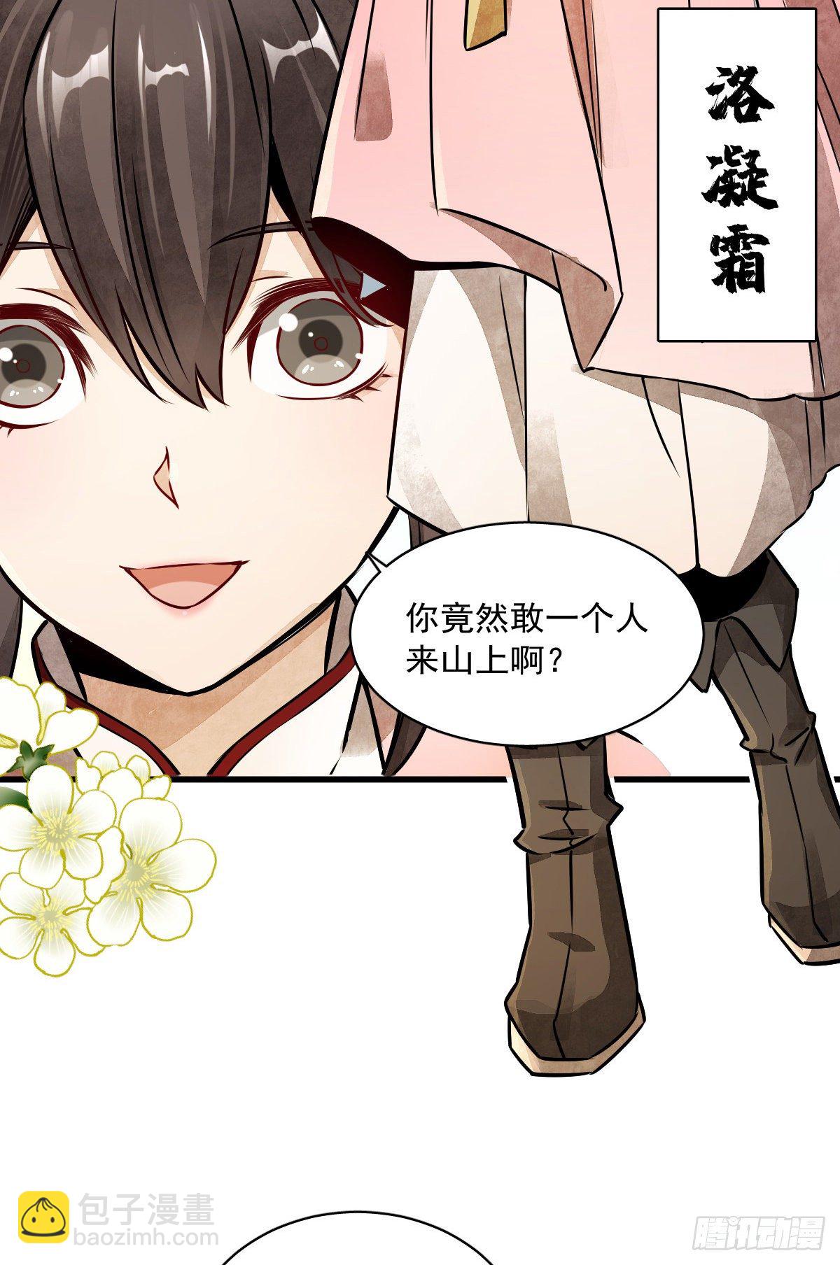 爛柯棋緣 - 第4話(1/2) - 1