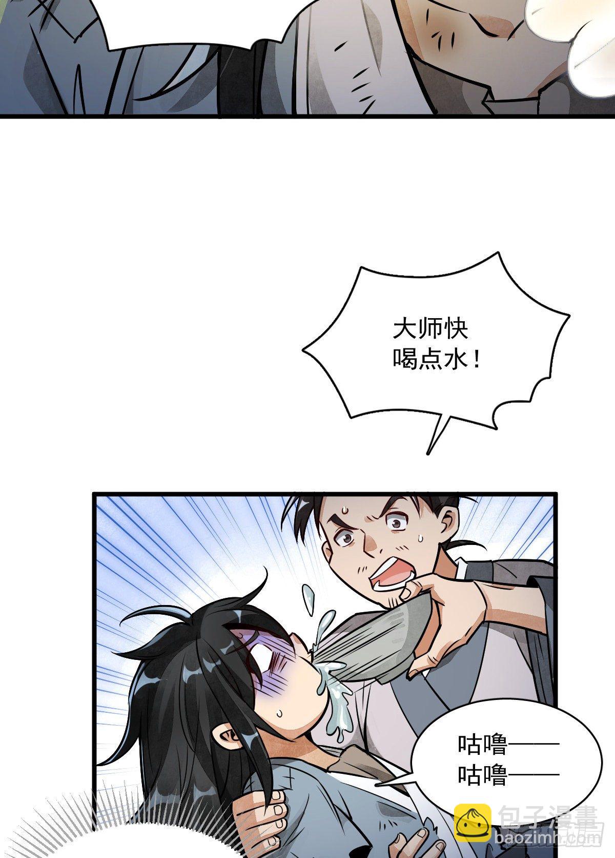 爛柯棋緣 - 第4話(1/2) - 5