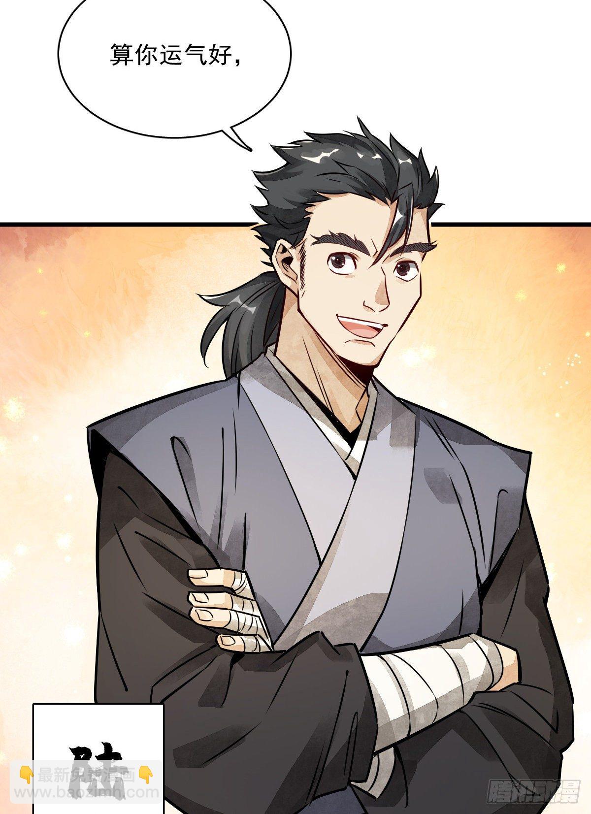 爛柯棋緣 - 第4話(2/2) - 2