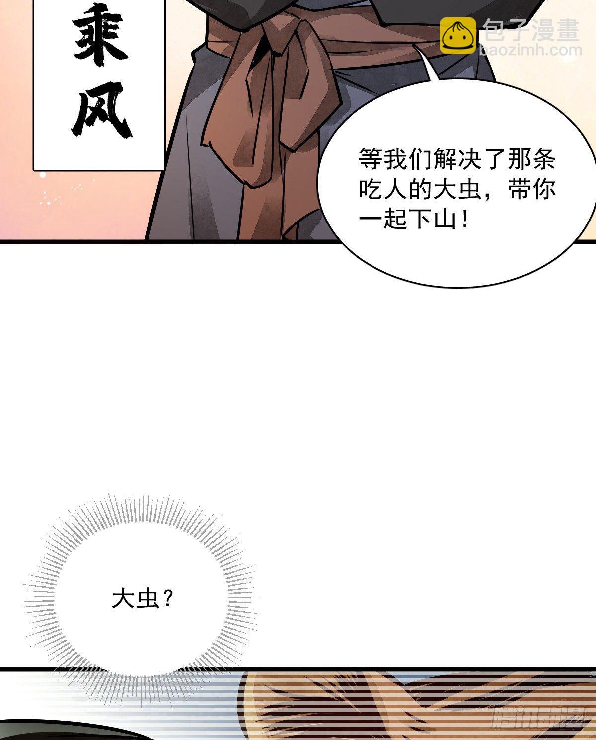 爛柯棋緣 - 第4話(2/2) - 3