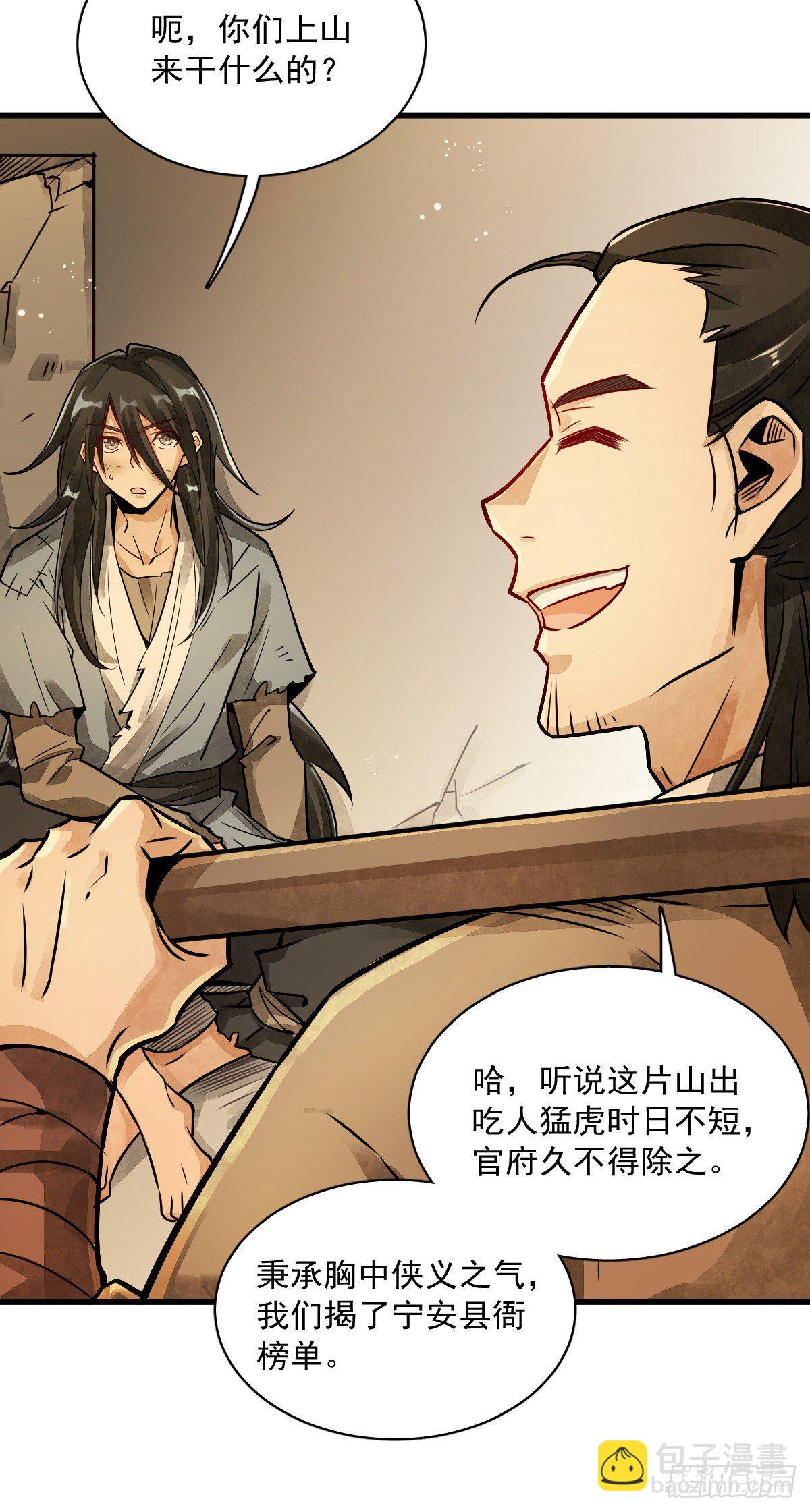 爛柯棋緣 - 第4話(2/2) - 2