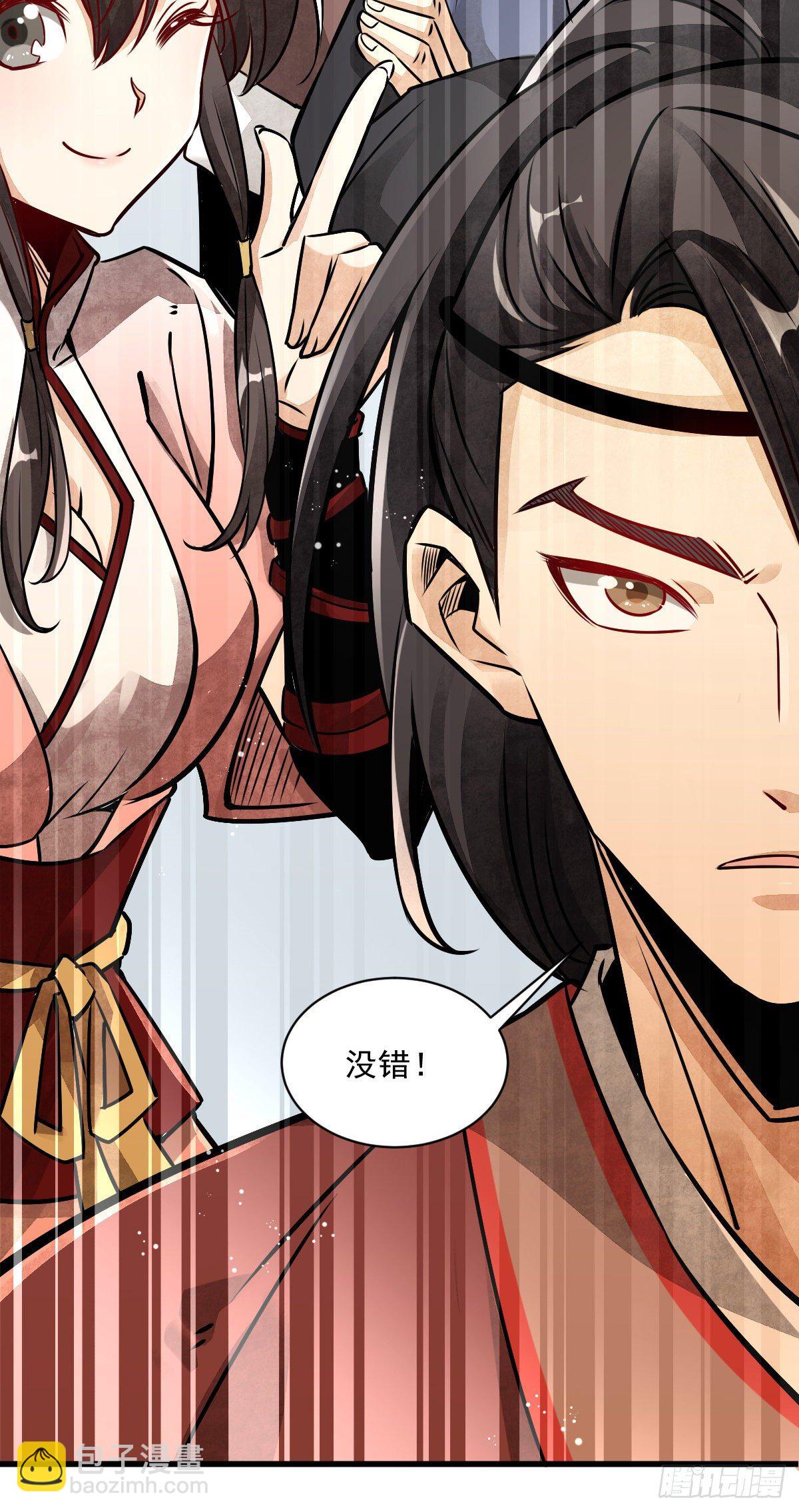 爛柯棋緣 - 第4話(2/2) - 1