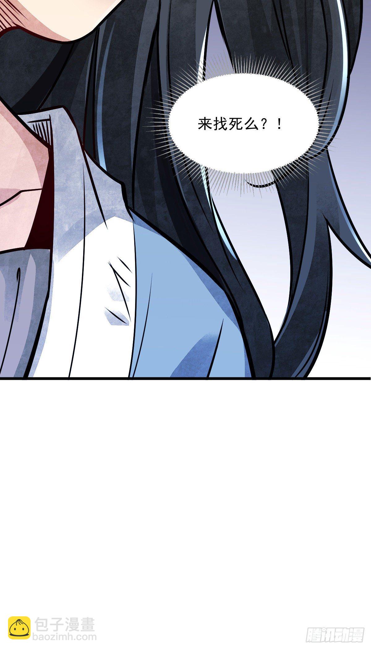 爛柯棋緣 - 第4話(2/2) - 3