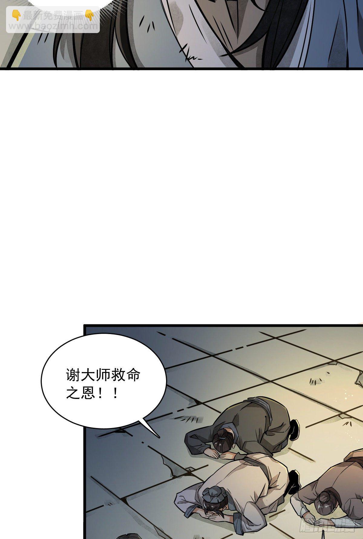 爛柯棋緣 - 第4話(1/2) - 7