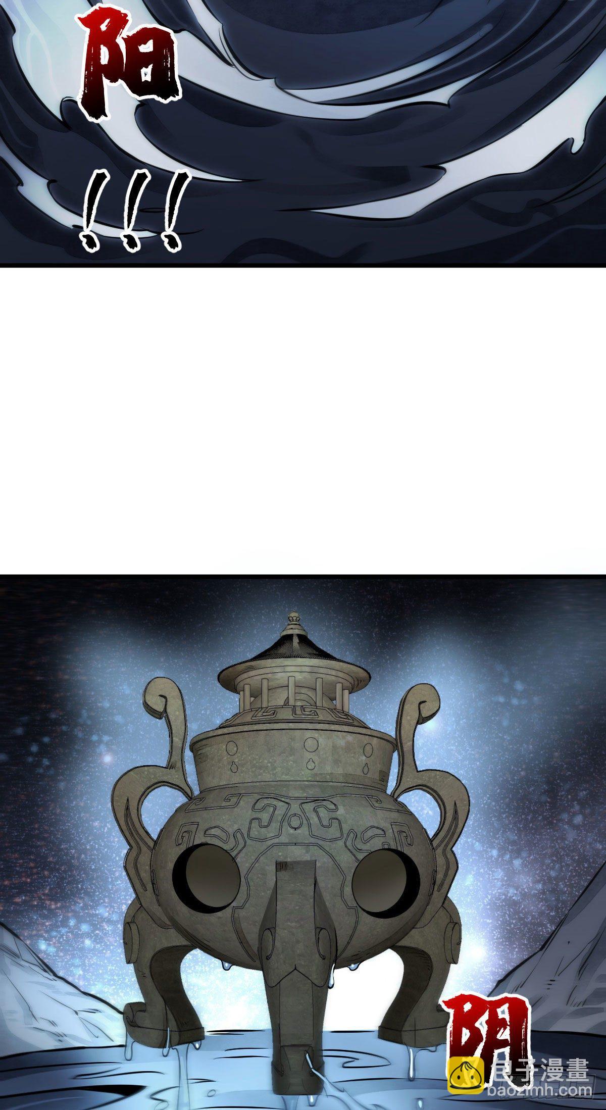 爛柯棋緣 - 第40話 - 5