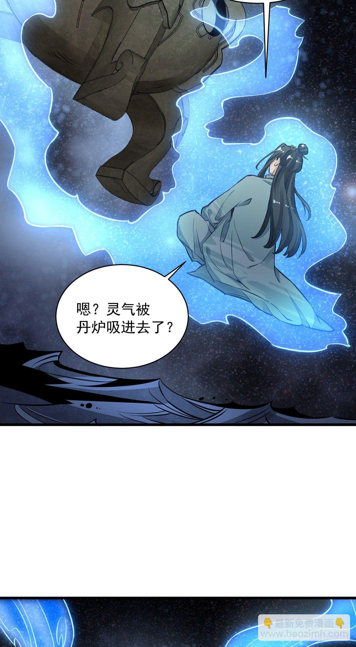 爛柯棋緣 - 第40話 - 7