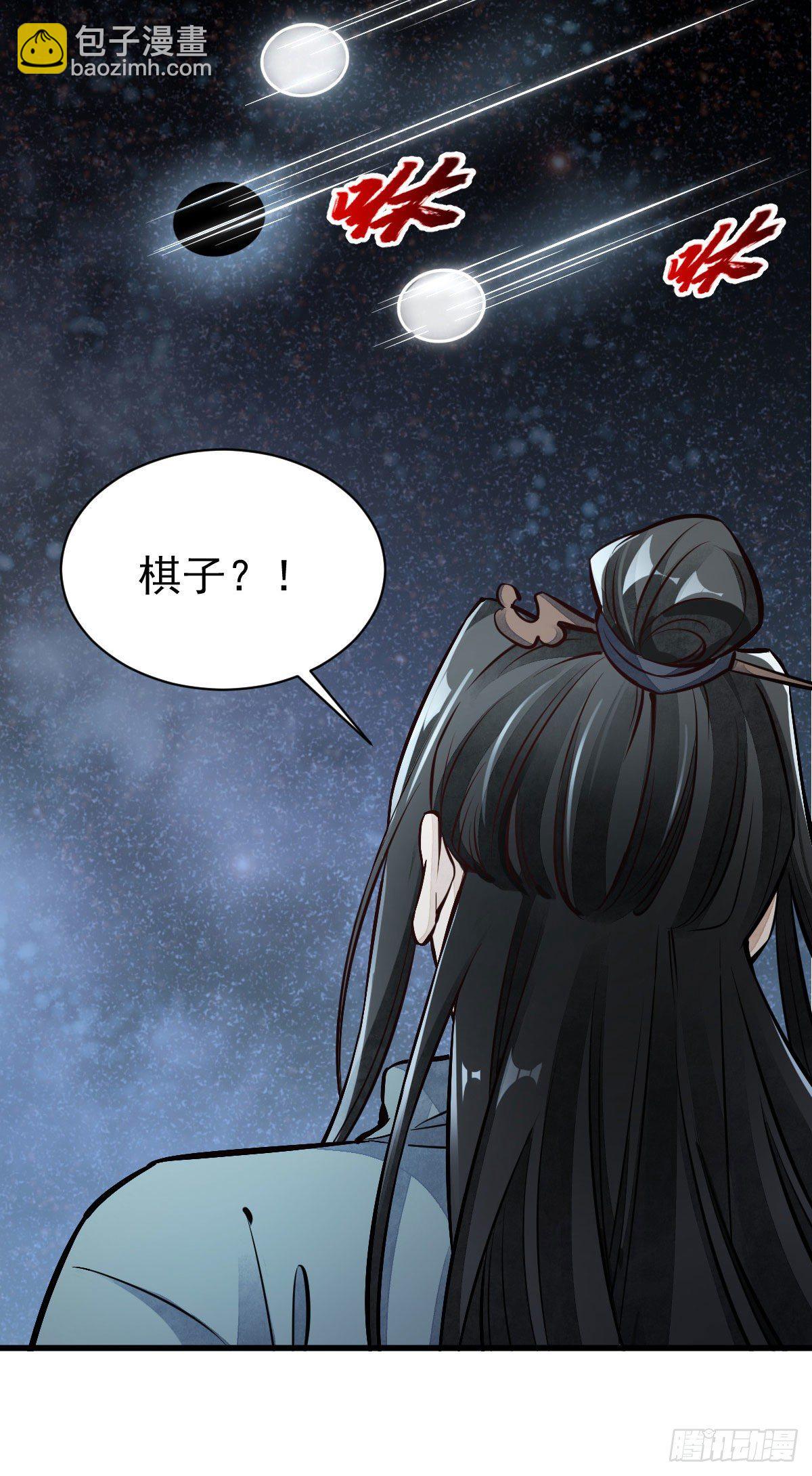 爛柯棋緣 - 第40話 - 2