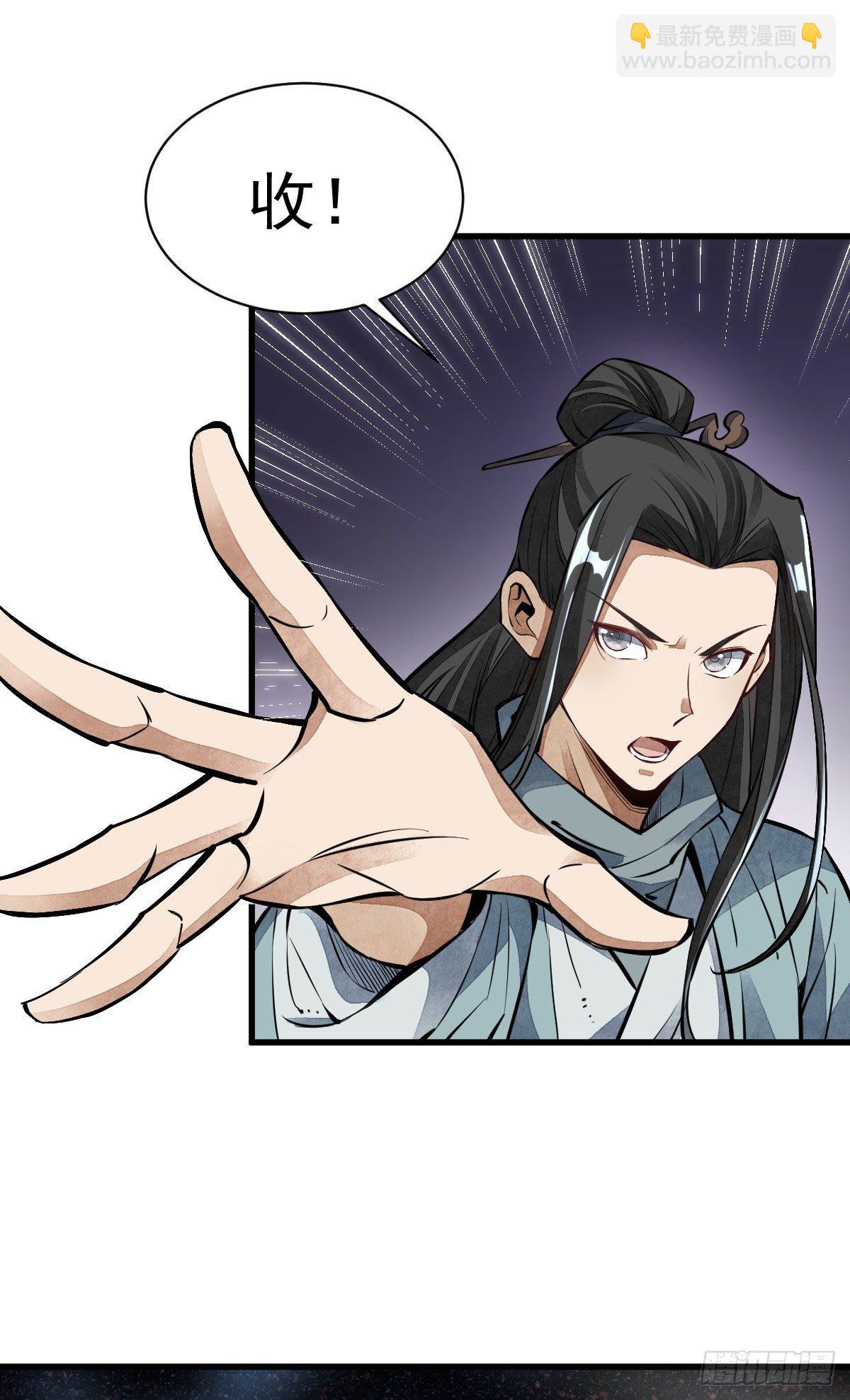 爛柯棋緣 - 第40話 - 4