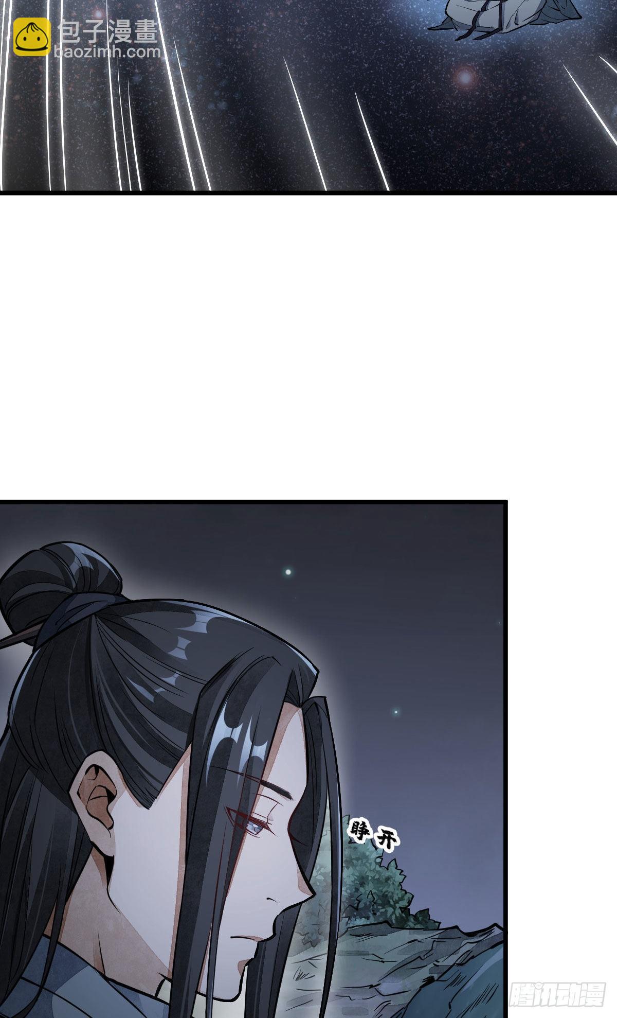 爛柯棋緣 - 第40話 - 6