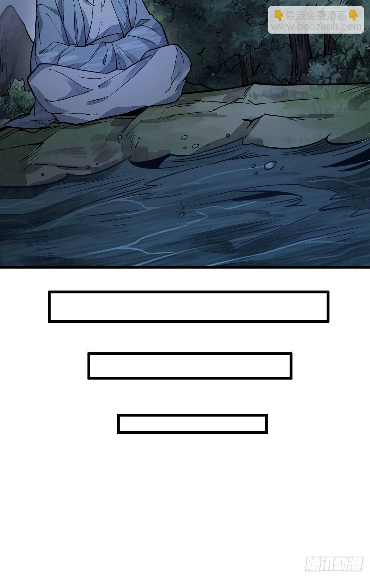 爛柯棋緣 - 第40話 - 7