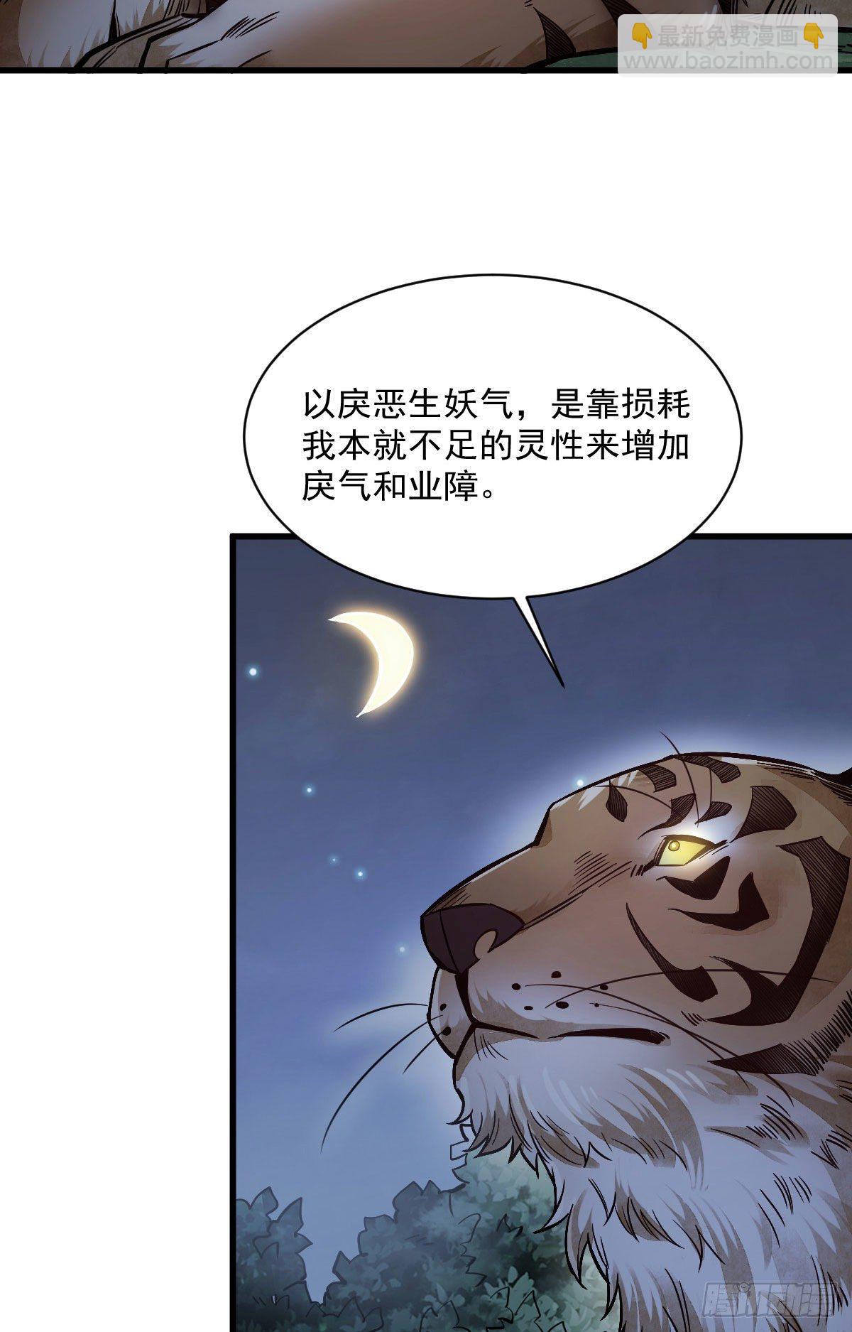 爛柯棋緣 - 第40話 - 2