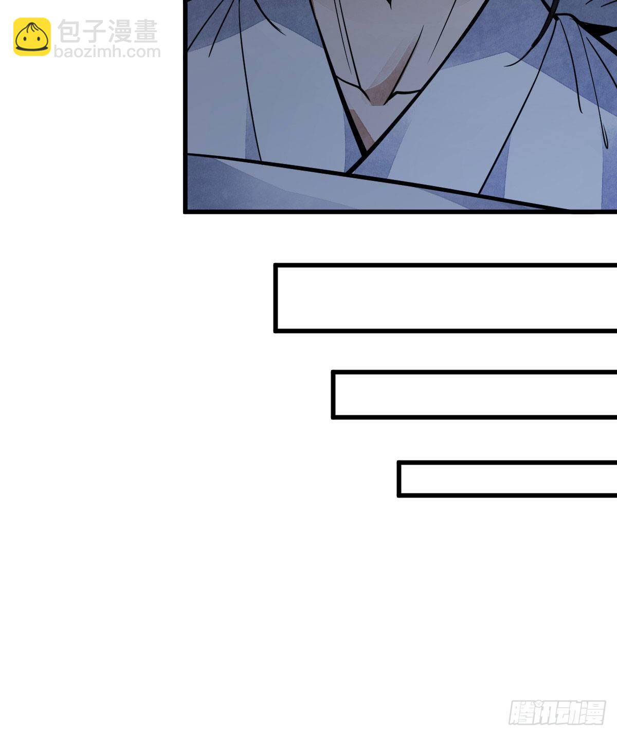 爛柯棋緣 - 第40話 - 6