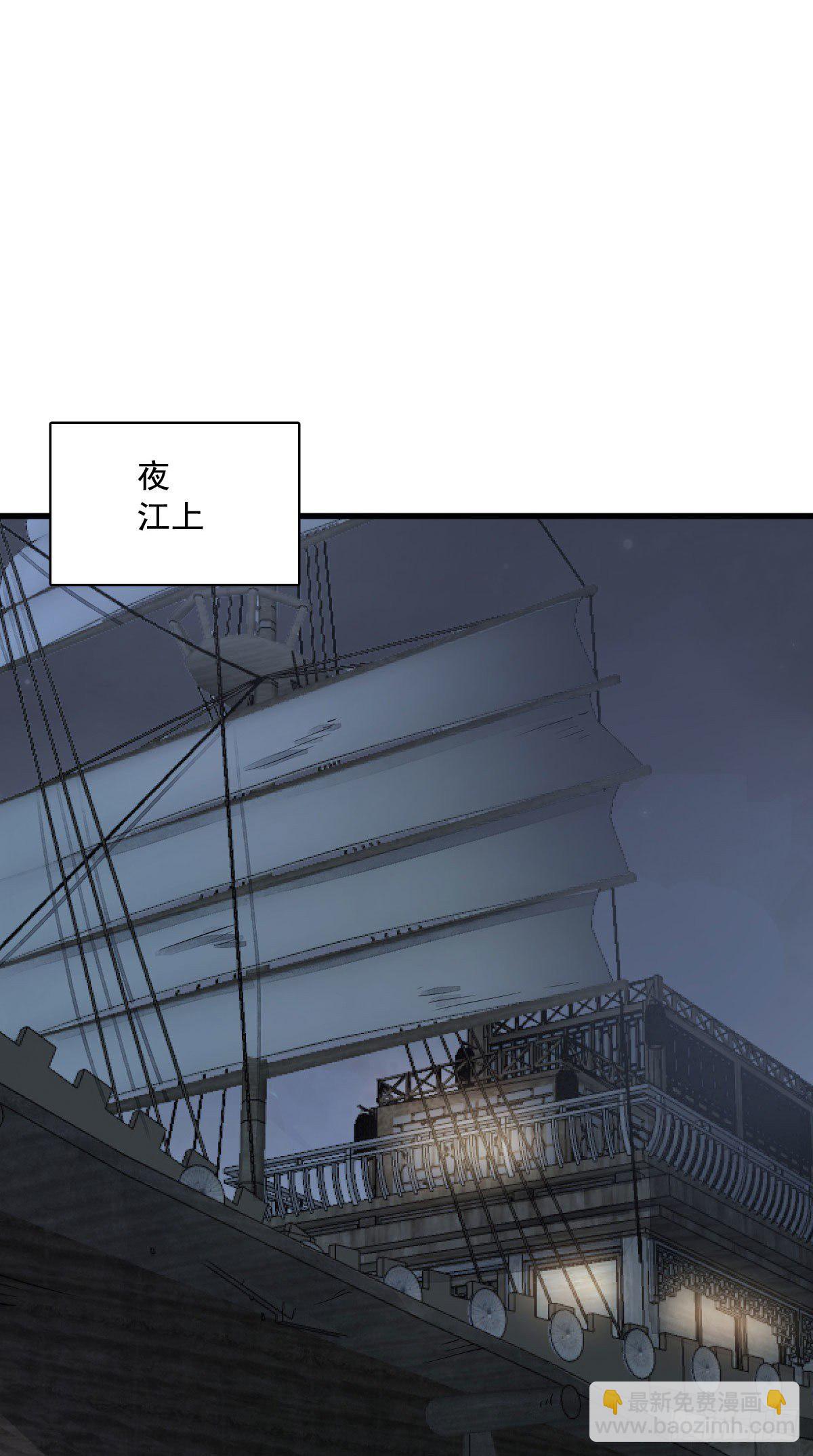 爛柯棋緣 - 第40話 - 5