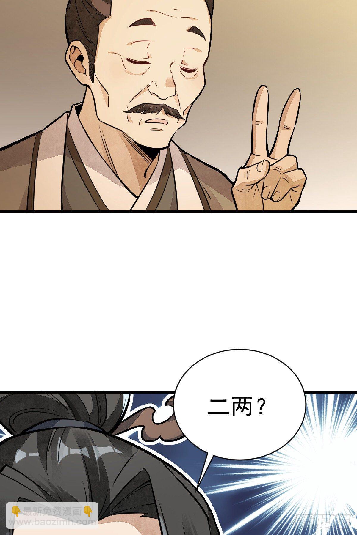 爛柯棋緣 - 第42話(1/2) - 2